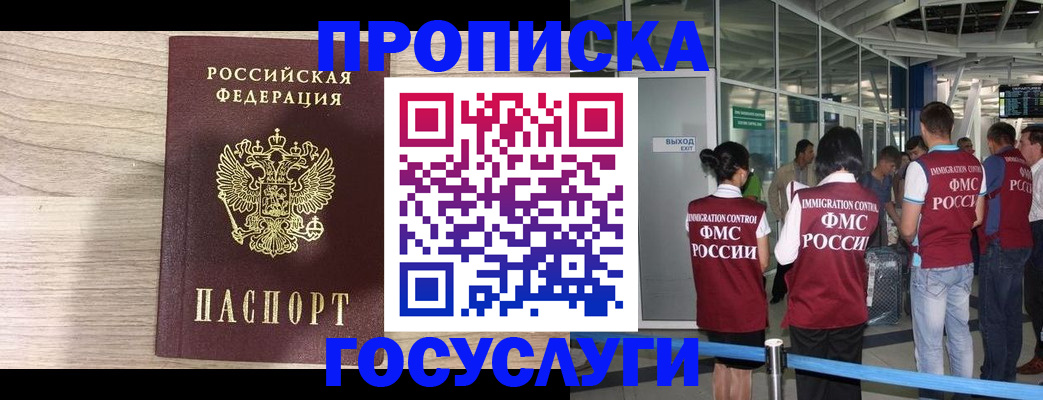 пропишу в квартире в Заполярном