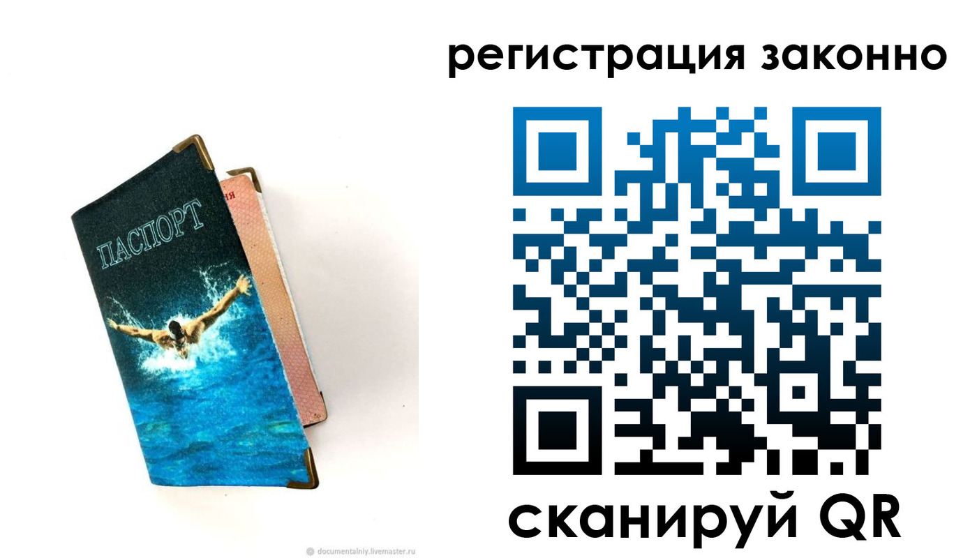 прописка в квартире в Заполярном