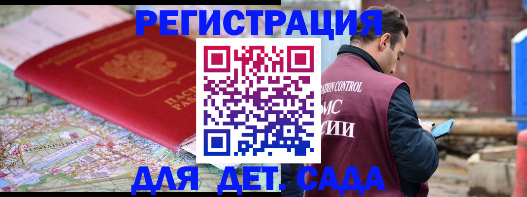 прописка для военкомата в Заполярном