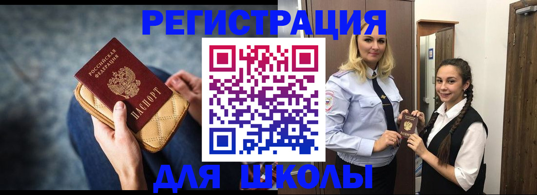 прописка от собственника в Заполярном