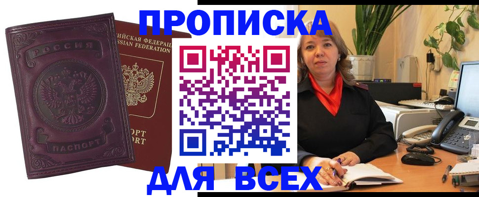 временная регистрация для всех в Заполярном