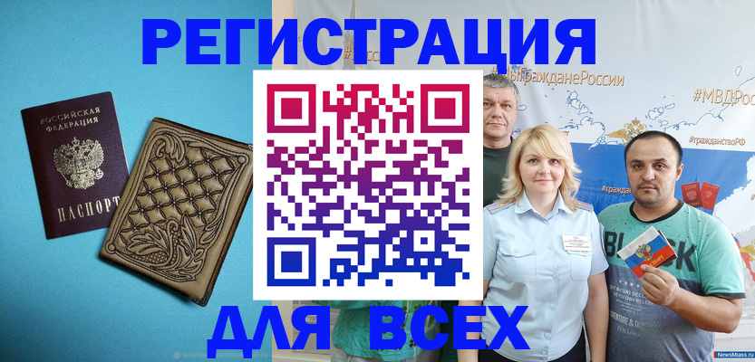 купить прописку в Заполярном