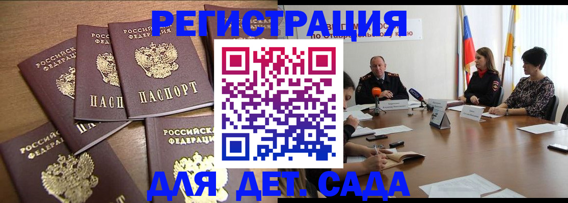 прописка законно в Заполярном