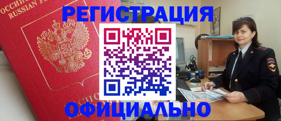 миграционный учет в Заполярном